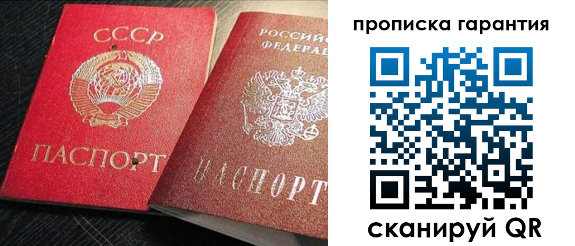 прописка 2025 в Нерчинске