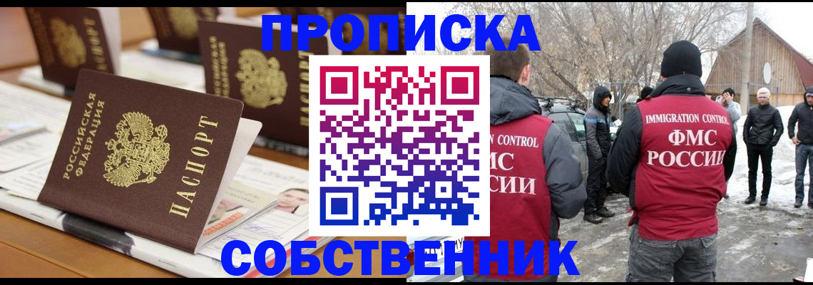 временная регистрация гарантия в Нерчинске