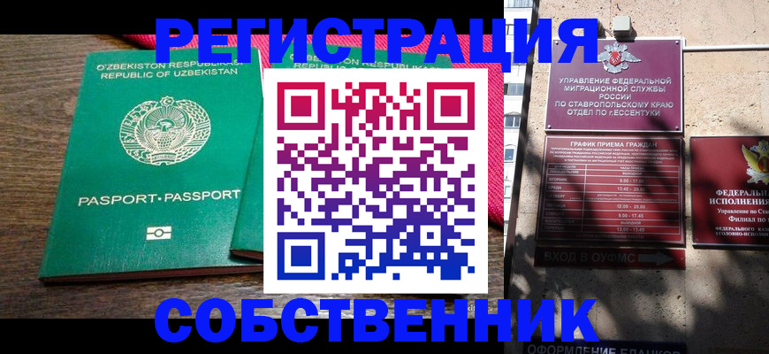 временная регистрация 2025 в Нерчинске