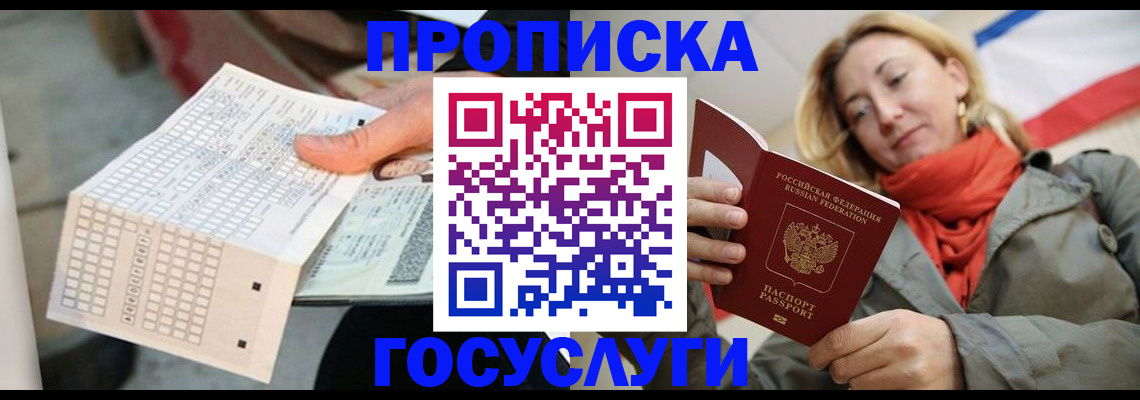 временная регистрация поиск в Нерчинске