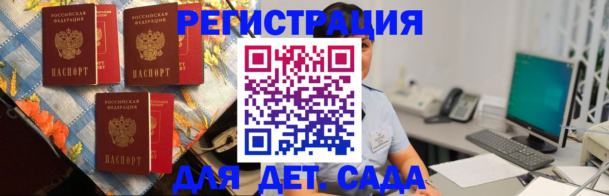 прописка от собственника в Нерчинске