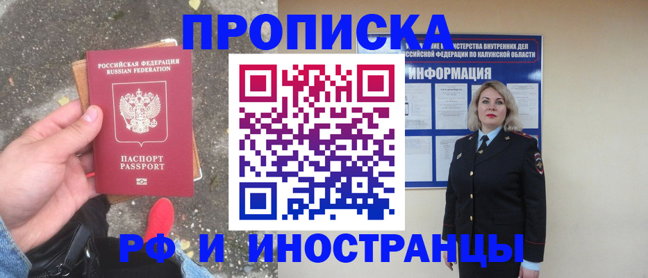 прописка поиск в Нерчинске