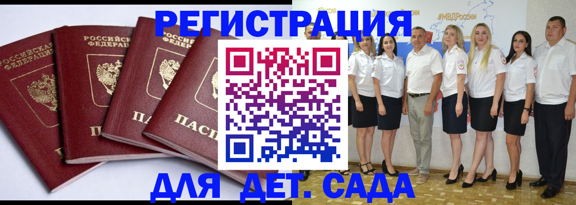 временная регистрация гарантия в Нерчинске