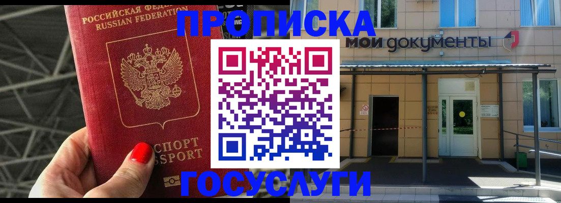временная регистрация в Нерчинске