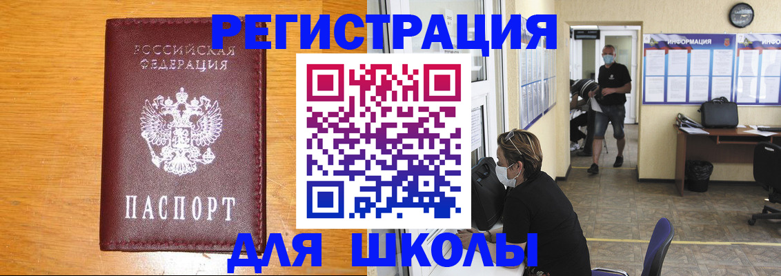 временная регистрация надежно в Нерчинске