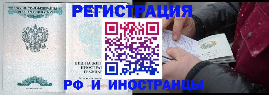 где прописаться в Нерчинске