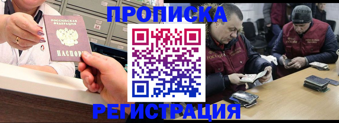 регистрация в Нерчинске